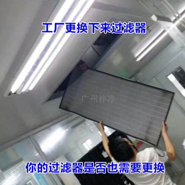 百級(jí)潔凈室FFU空氣過濾器更換安裝流程